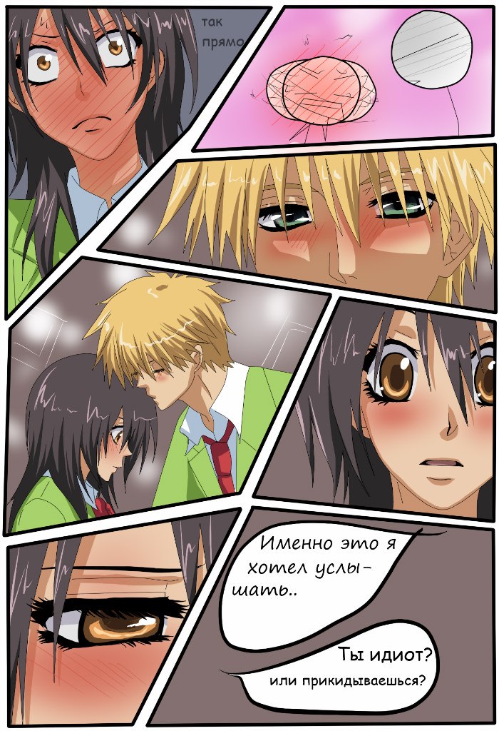 Read Горничная Усуи Такуми Manga Online