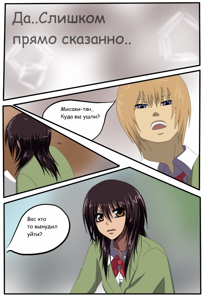 Read Горничная Усуи Такуми Manga Online