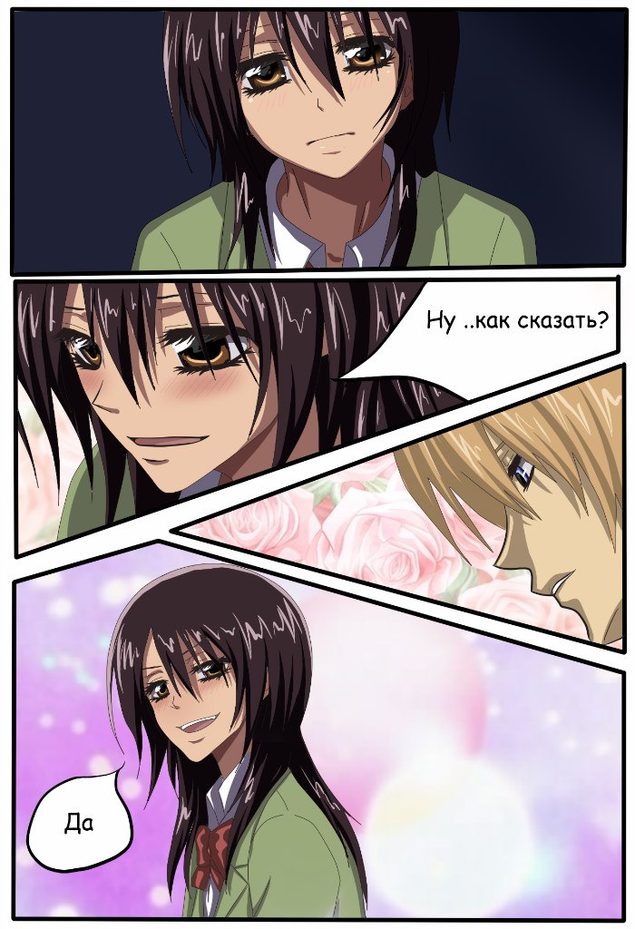 Read Горничная Усуи Такуми Manga Online