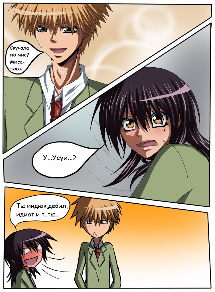 Read Горничная Усуи Такуми Manga Online