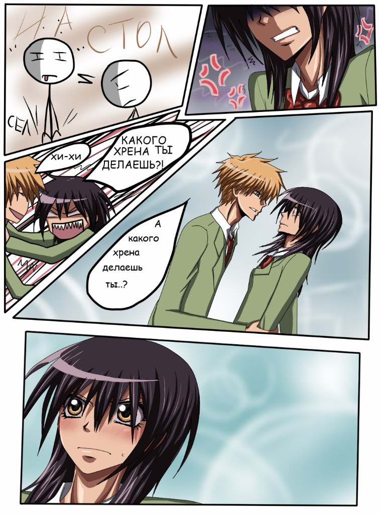 Read Горничная Усуи Такуми Manga Online