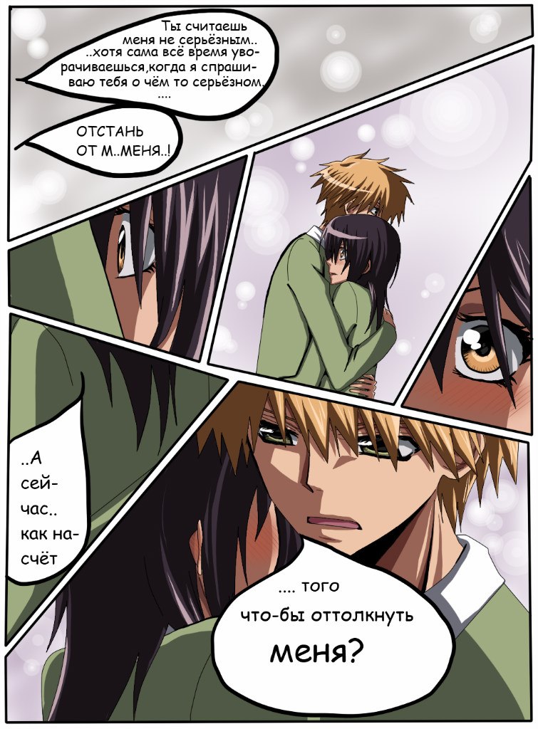 Read Горничная Усуи Такуми Manga Online