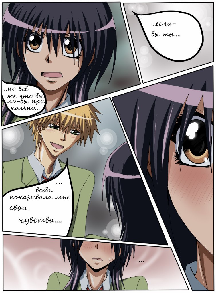 Read Горничная Усуи Такуми Manga Online