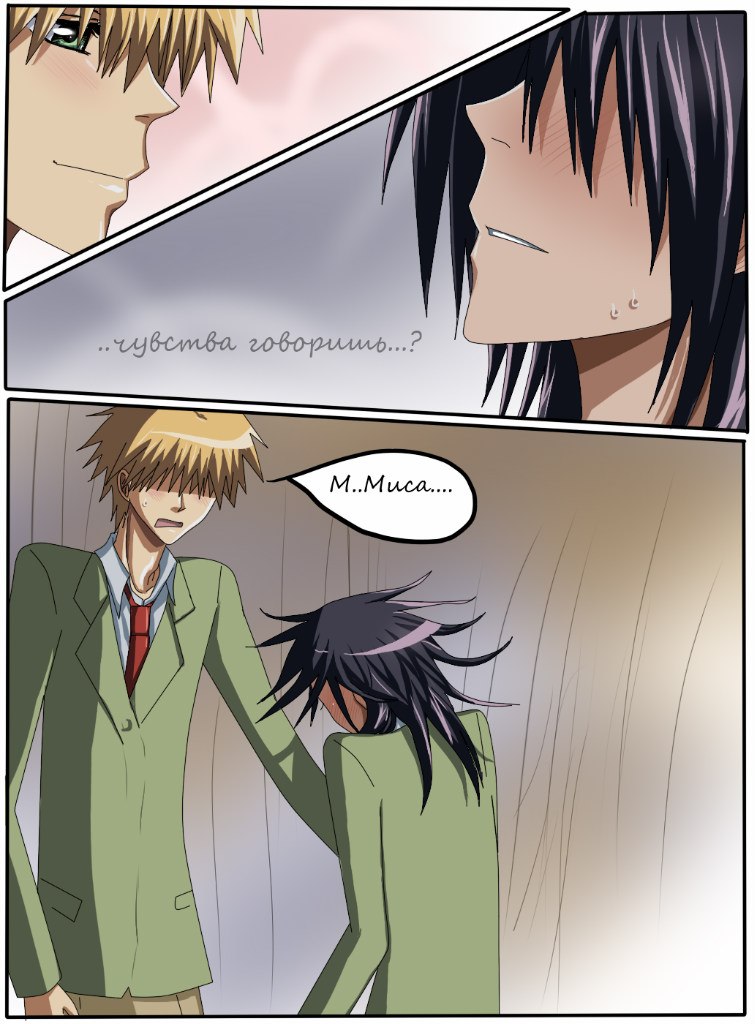 Read Горничная Усуи Такуми Manga Online