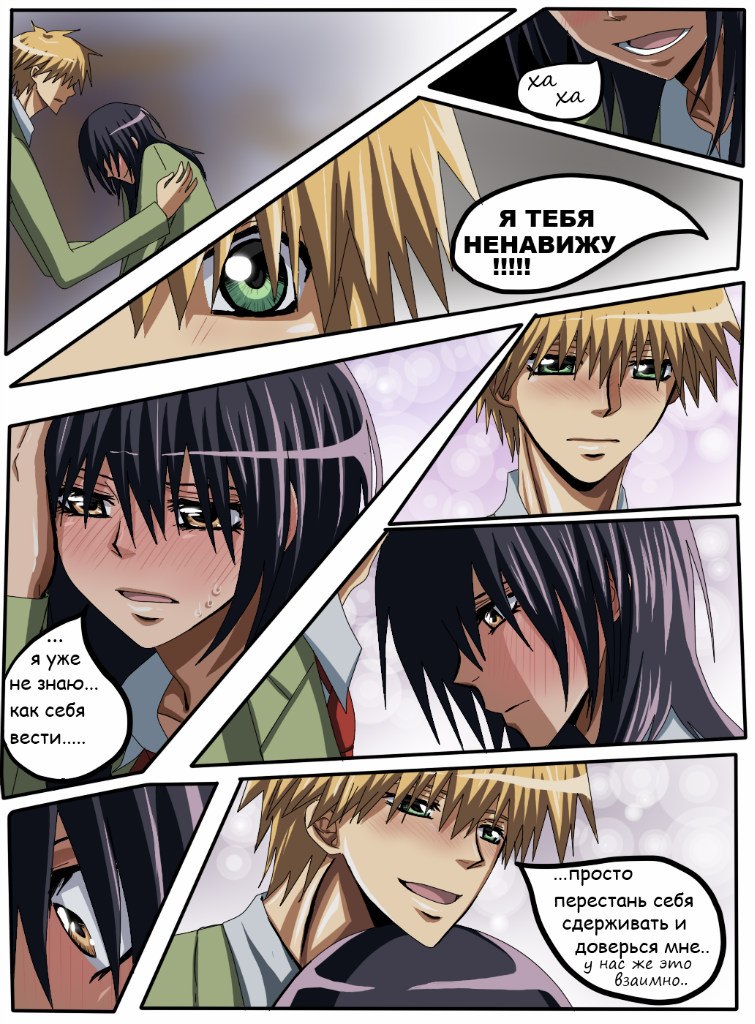 Read Горничная Усуи Такуми Manga Online