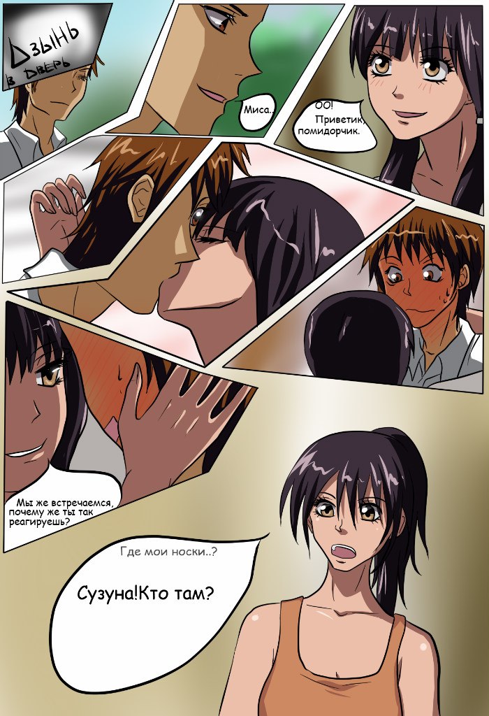 Read Горничная Усуи Такуми Manga Online