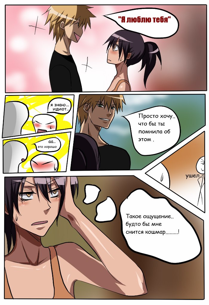 Read Горничная Усуи Такуми Manga Online