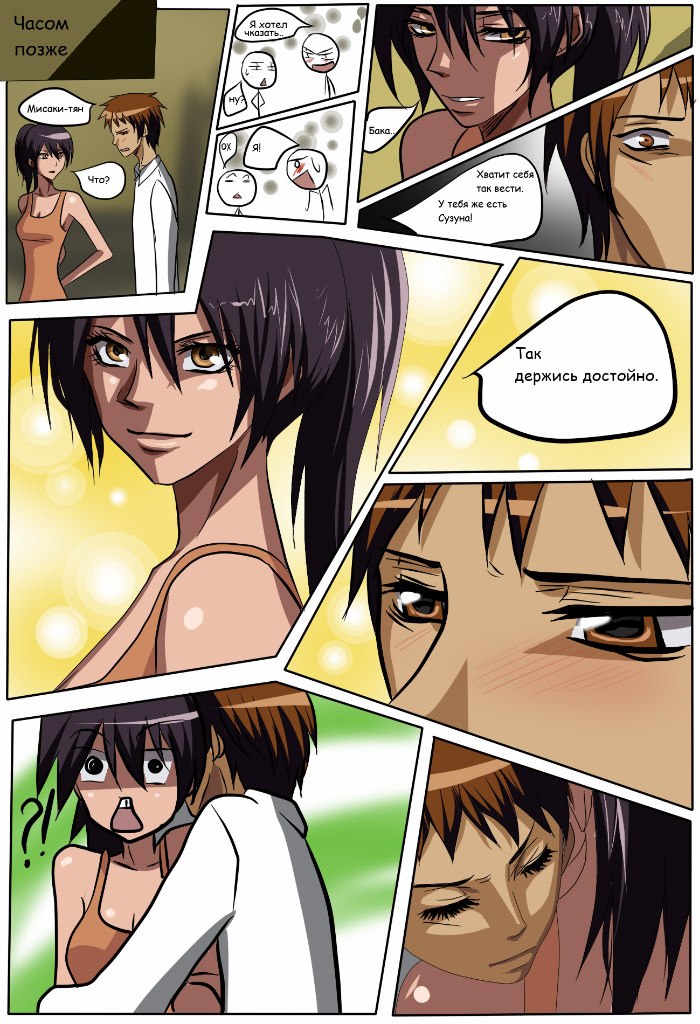 Read Горничная Усуи Такуми Manga Online