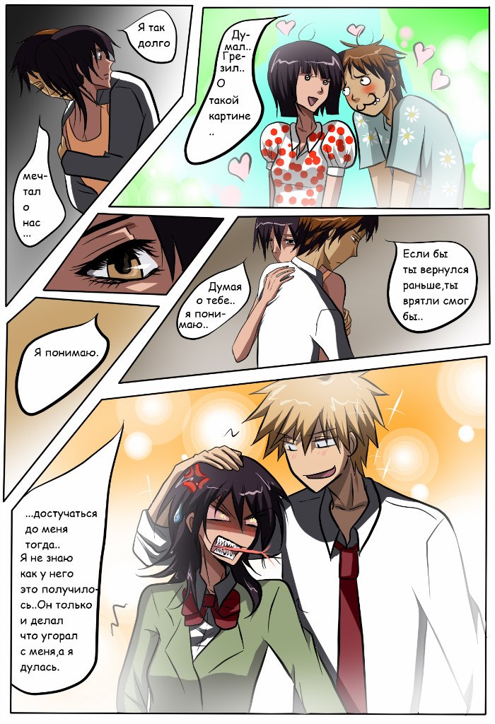 Read Горничная Усуи Такуми Manga Online