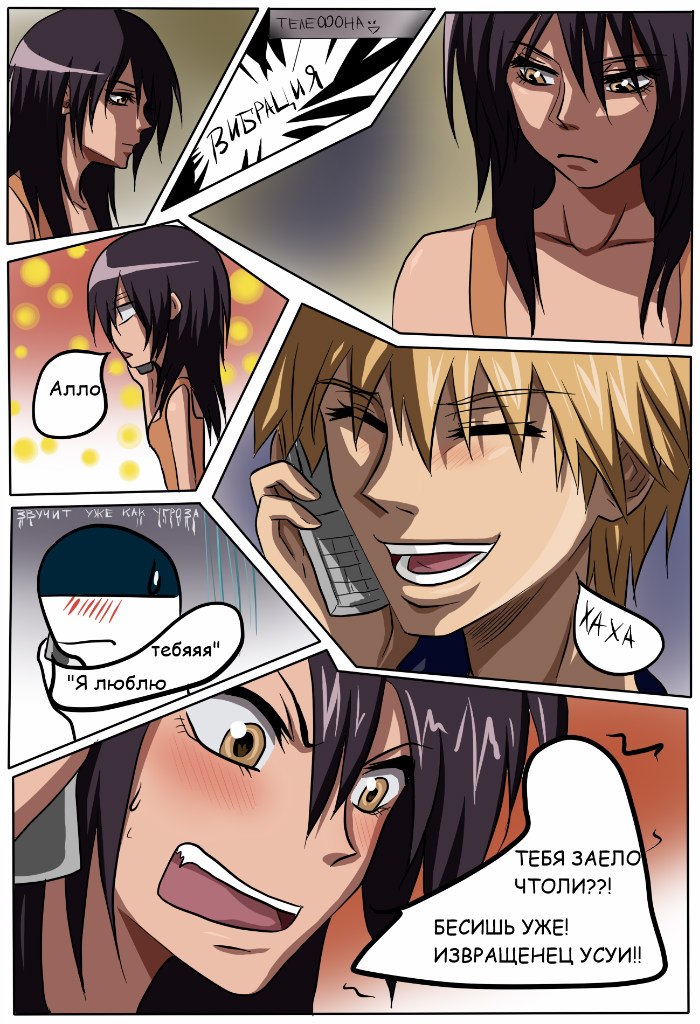 Read Горничная Усуи Такуми Manga Online