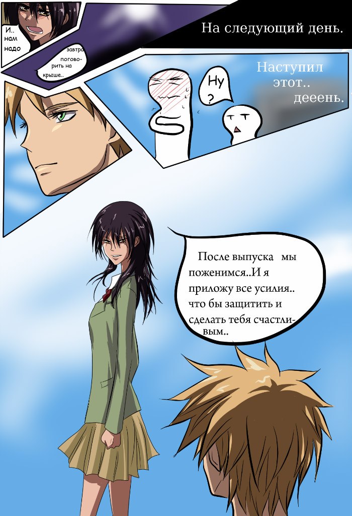 Read Горничная Усуи Такуми Manga Online