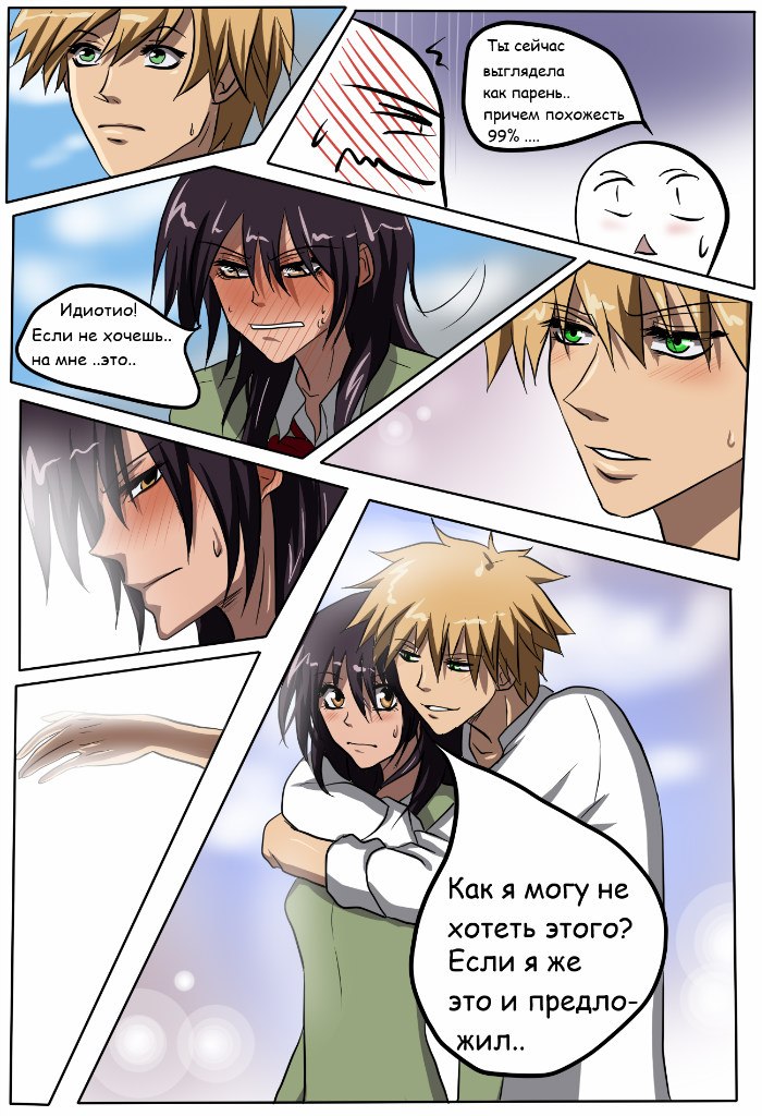 Read Горничная Усуи Такуми Manga Online