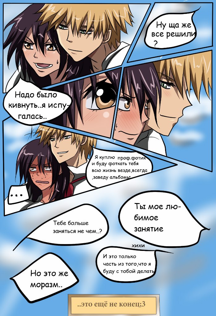 Read Горничная Усуи Такуми Manga Online