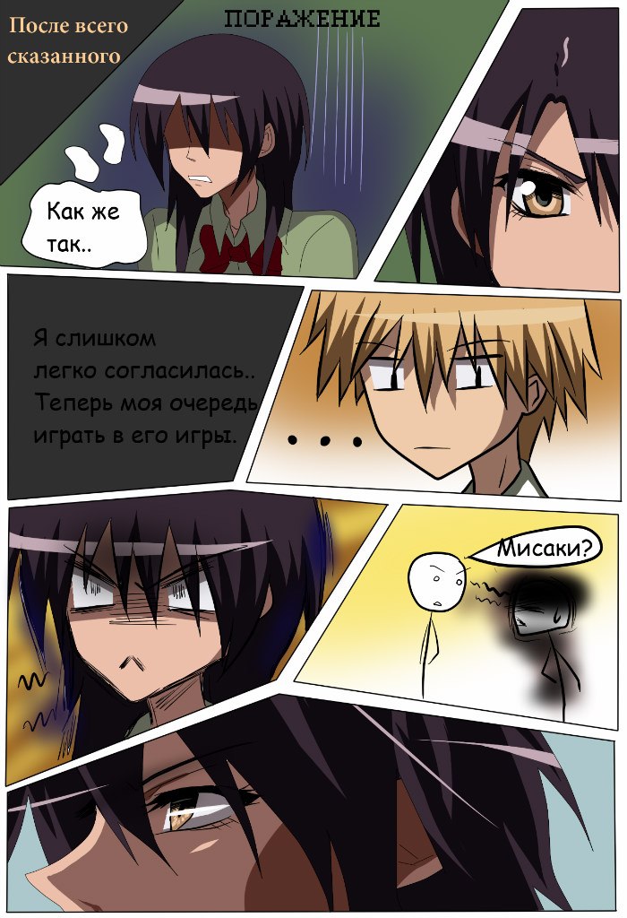 Read Горничная Усуи Такуми Manga Online