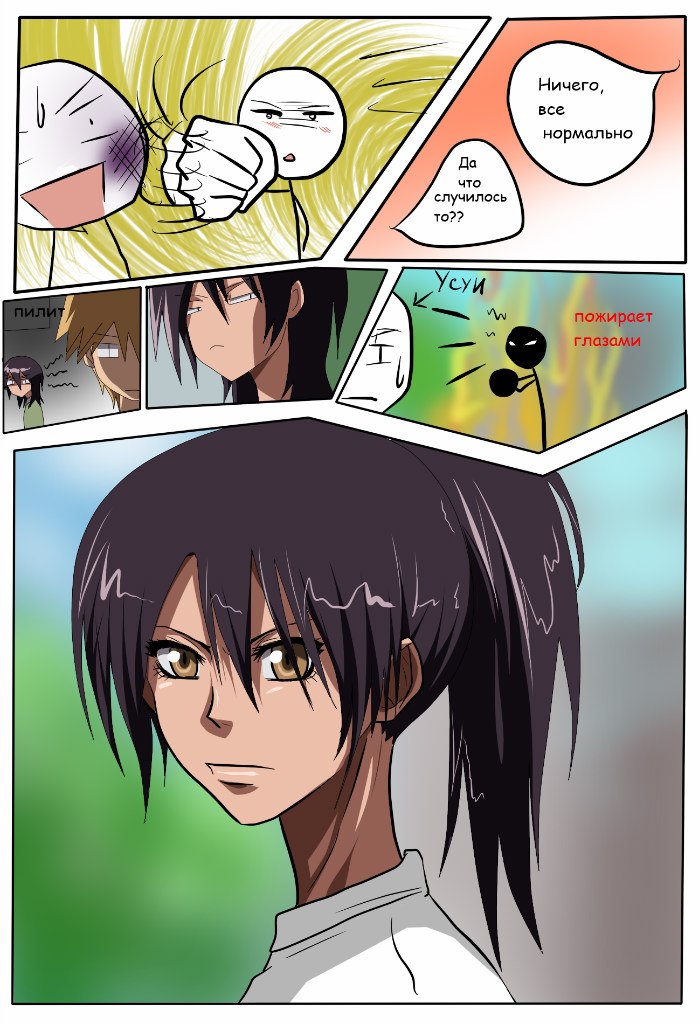 Read Горничная Усуи Такуми Manga Online