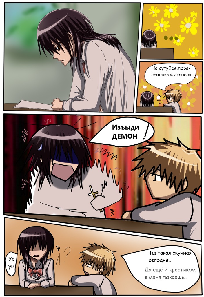 Read Горничная Усуи Такуми Manga Online