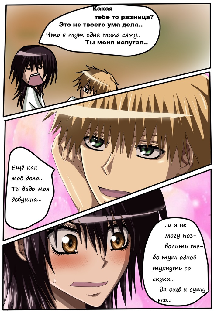 Read Горничная Усуи Такуми Manga Online