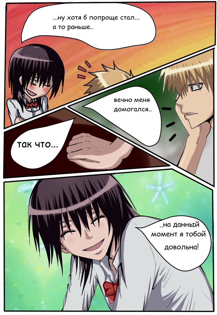 Read Горничная Усуи Такуми Manga Online