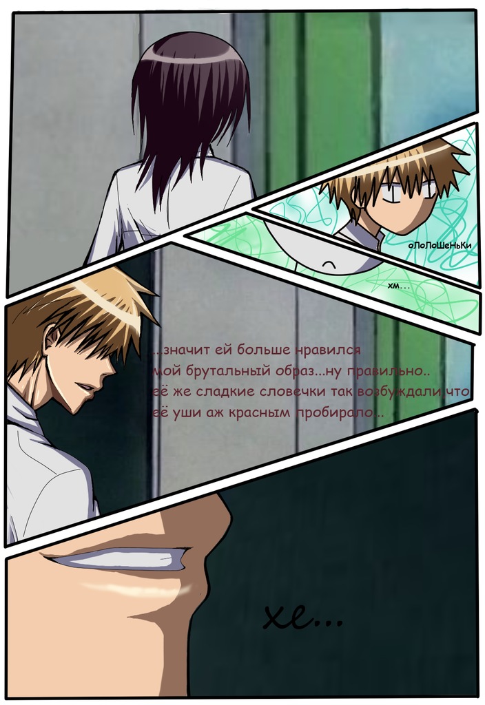 Read Горничная Усуи Такуми Manga Online