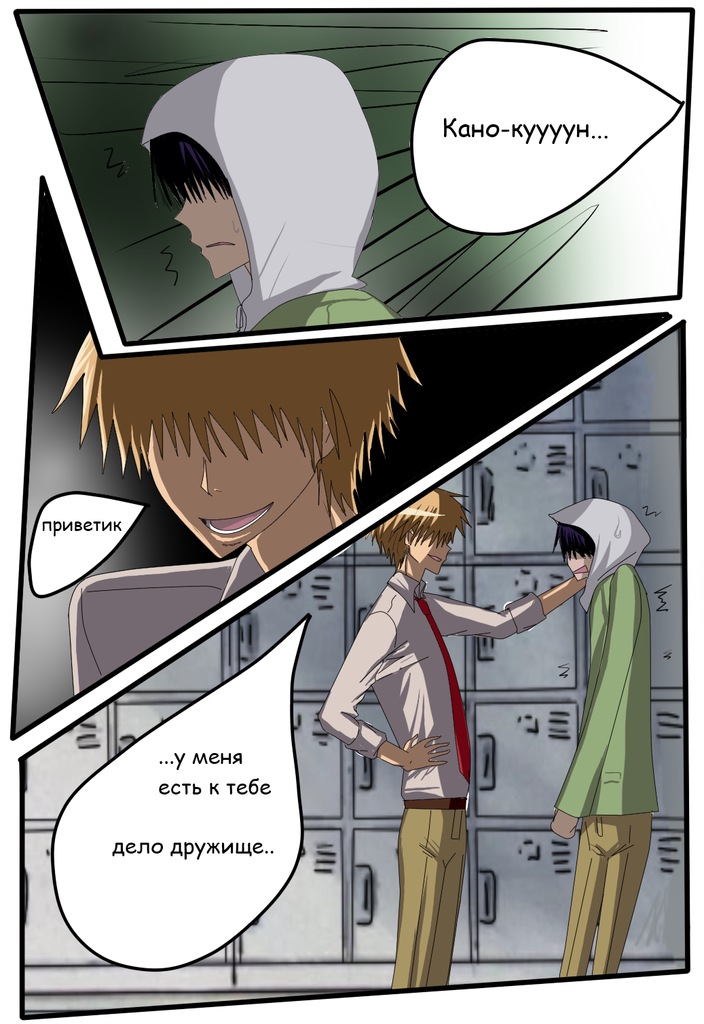 Read Горничная Усуи Такуми Manga Online