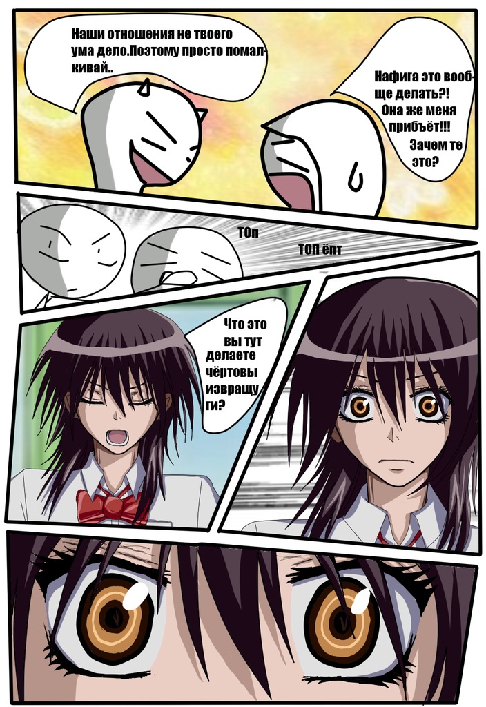 Read Горничная Усуи Такуми Manga Online