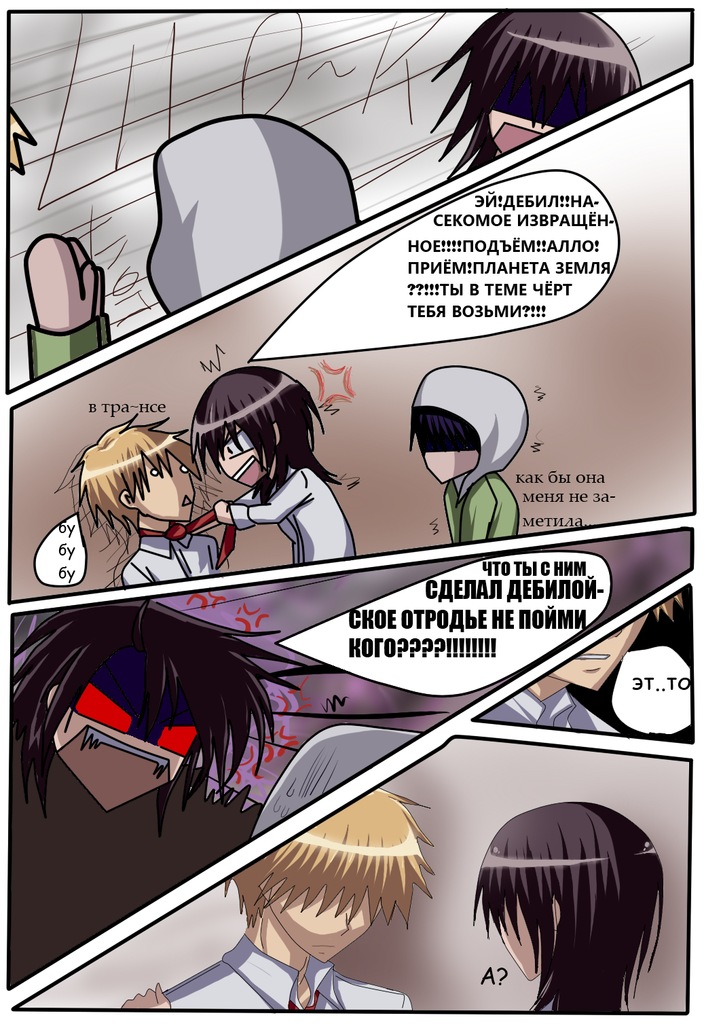 Read Горничная Усуи Такуми Manga Online