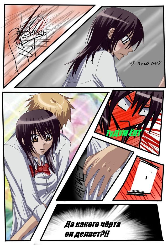 Read Горничная Усуи Такуми Manga Online