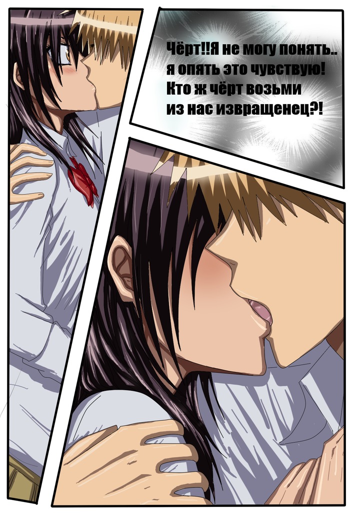 Read Горничная Усуи Такуми Manga Online