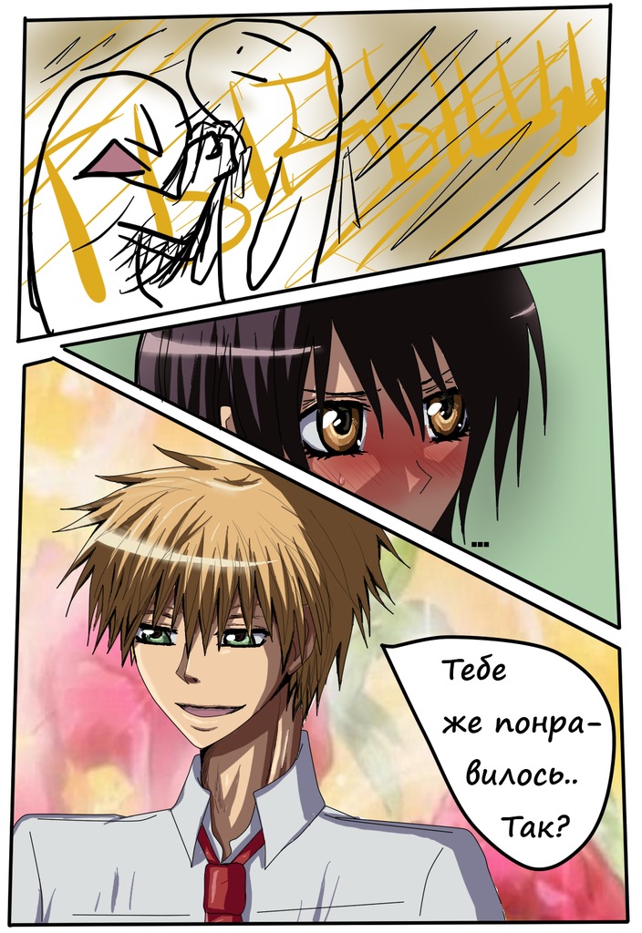 Read Горничная Усуи Такуми Manga Online