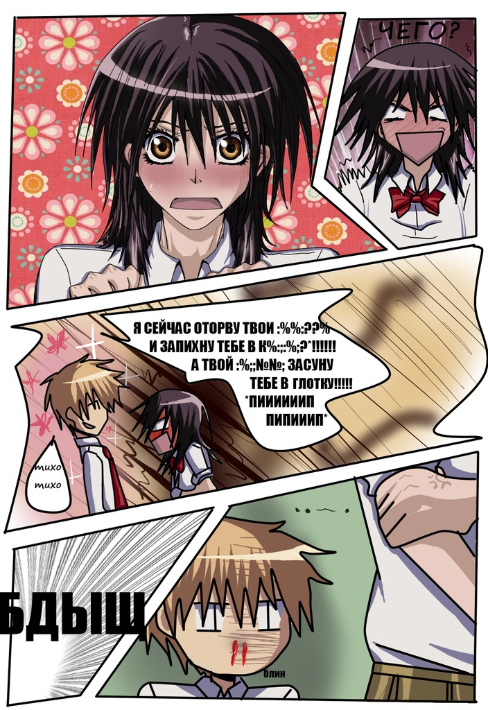 Read Горничная Усуи Такуми Manga Online