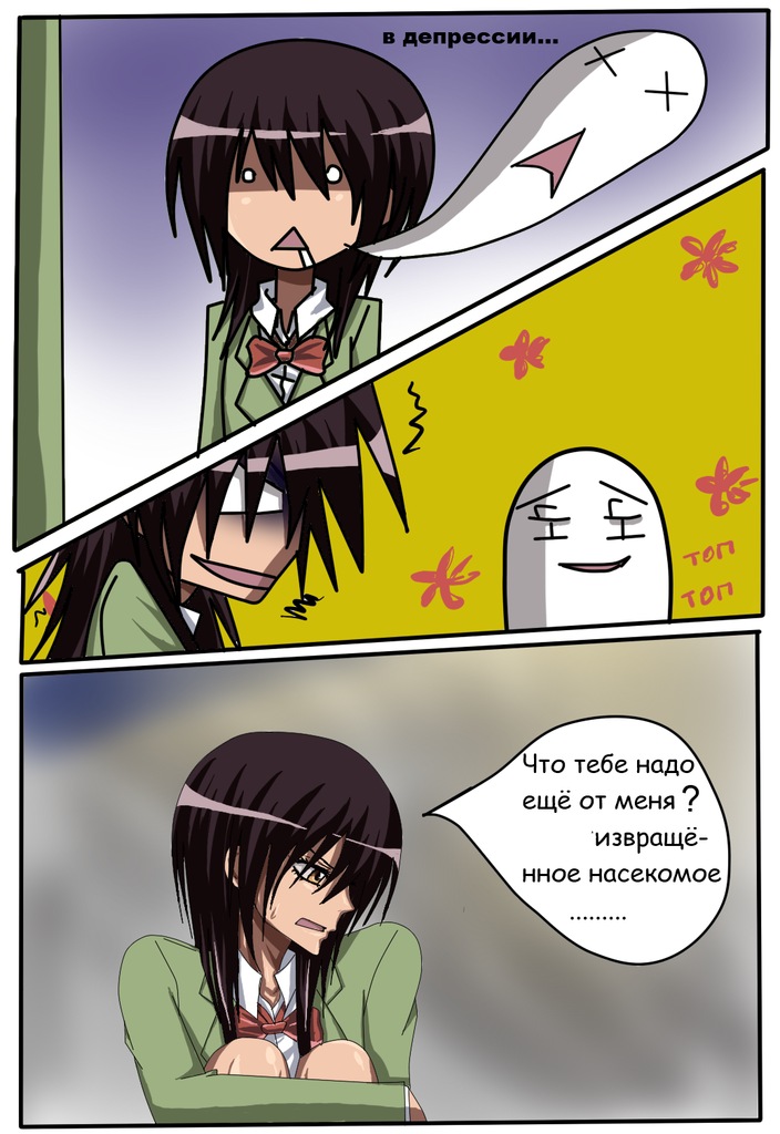 Read Горничная Усуи Такуми Manga Online