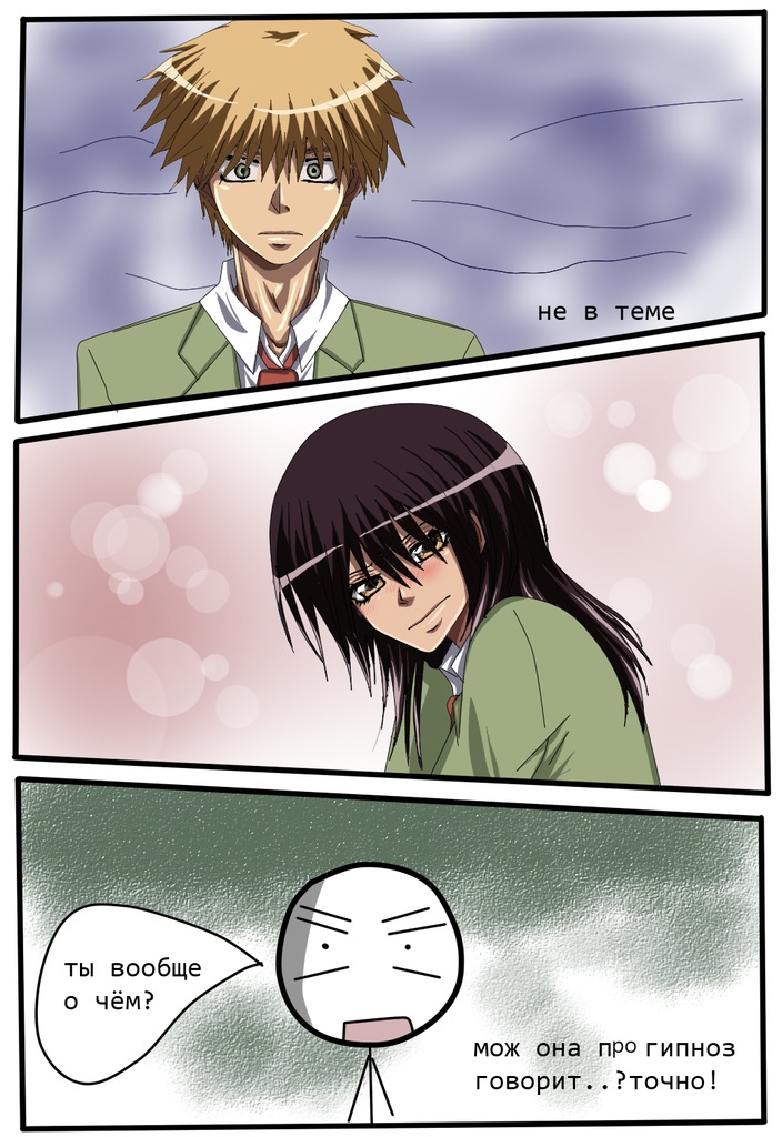 Read Горничная Усуи Такуми Manga Online