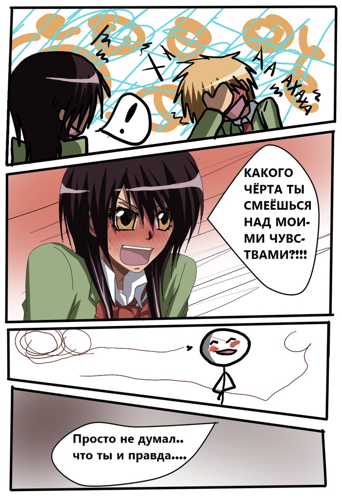 Read Горничная Усуи Такуми Manga Online