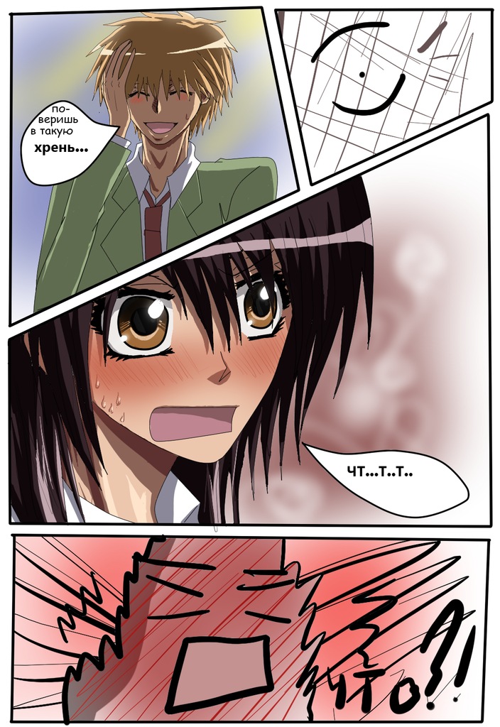 Read Горничная Усуи Такуми Manga Online