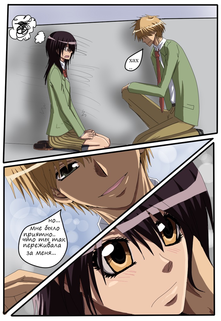 Read Горничная Усуи Такуми Manga Online