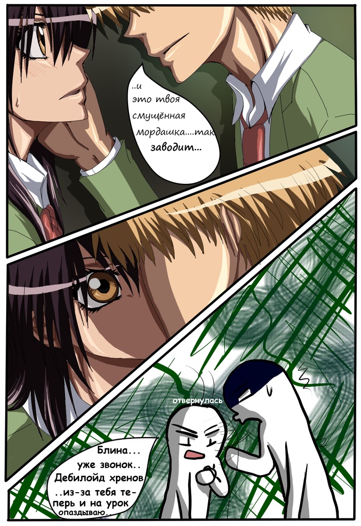 Read Горничная Усуи Такуми Manga Online