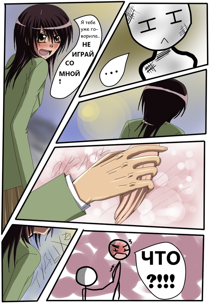 Read Горничная Усуи Такуми Manga Online