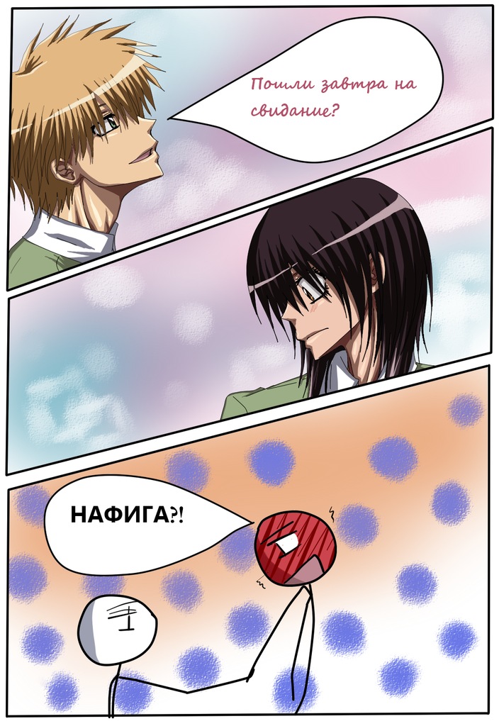 Read Горничная Усуи Такуми Manga Online