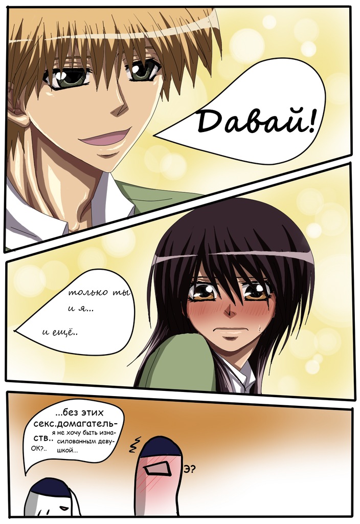 Read Горничная Усуи Такуми Manga Online