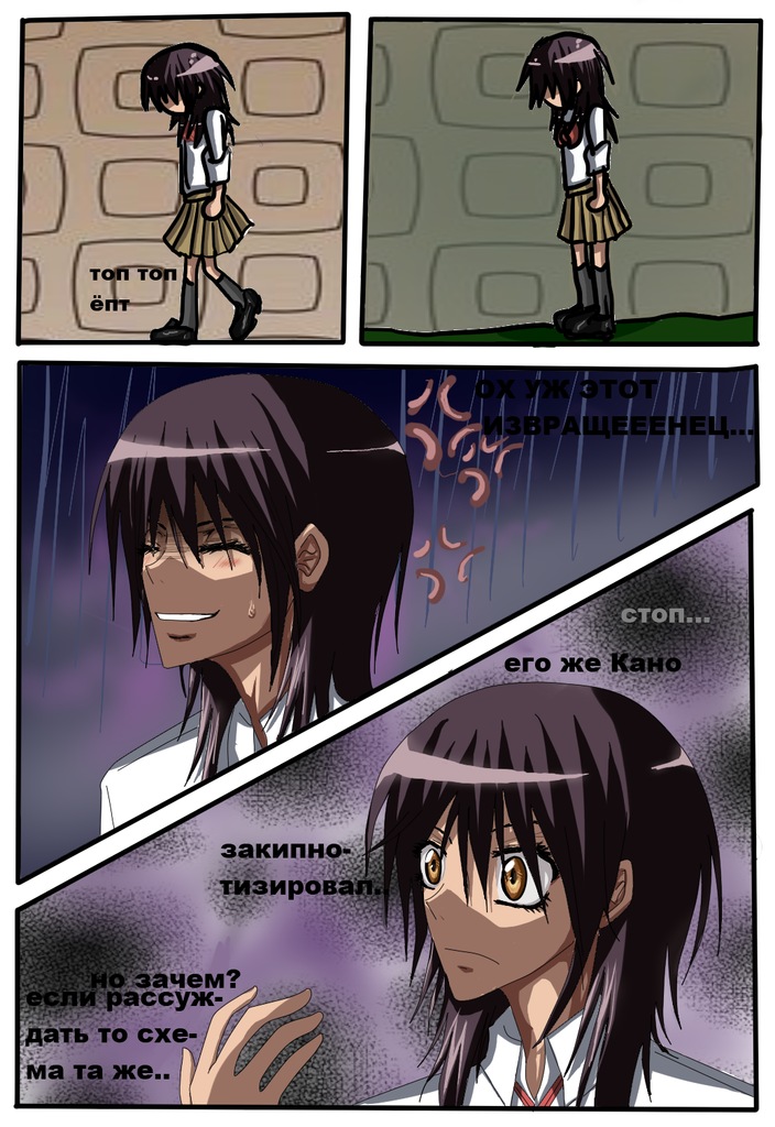 Read Горничная Усуи Такуми Manga Online