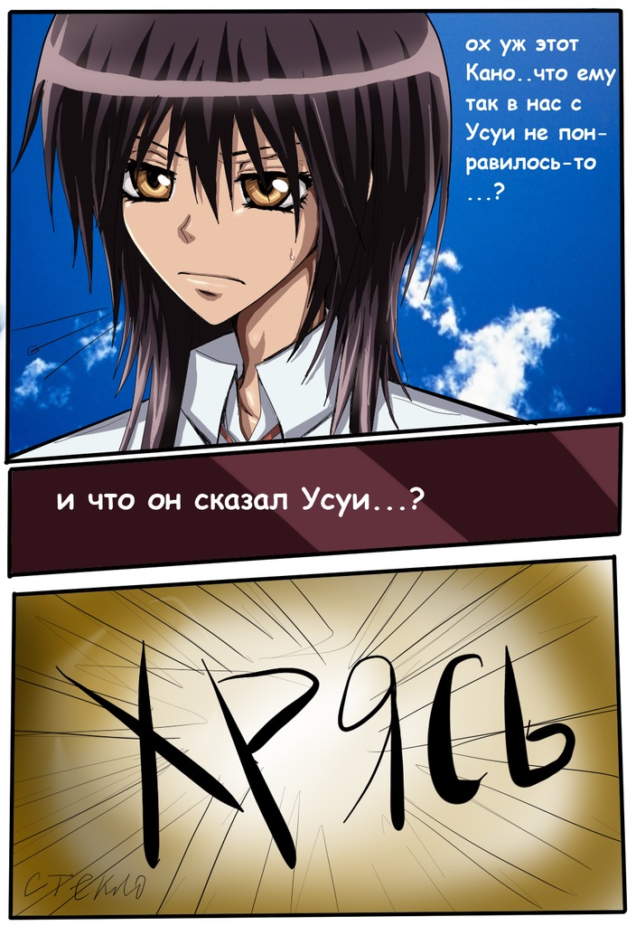 Read Горничная Усуи Такуми Manga Online