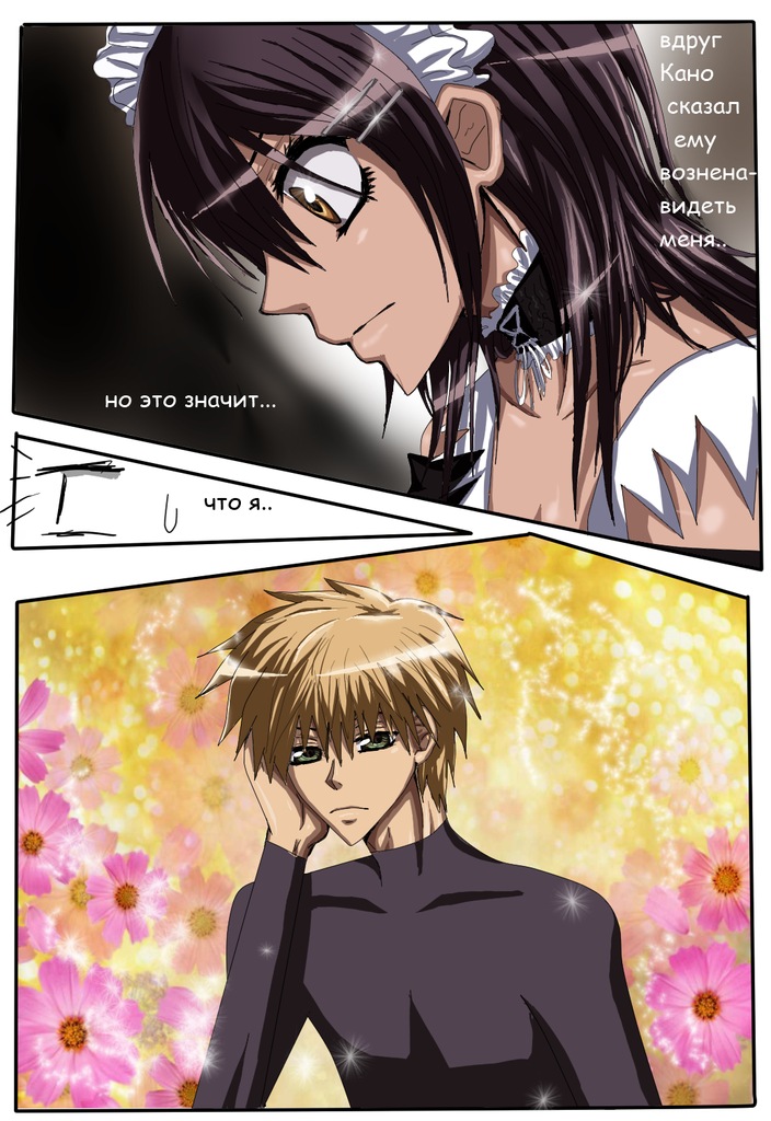 Read Горничная Усуи Такуми Manga Online