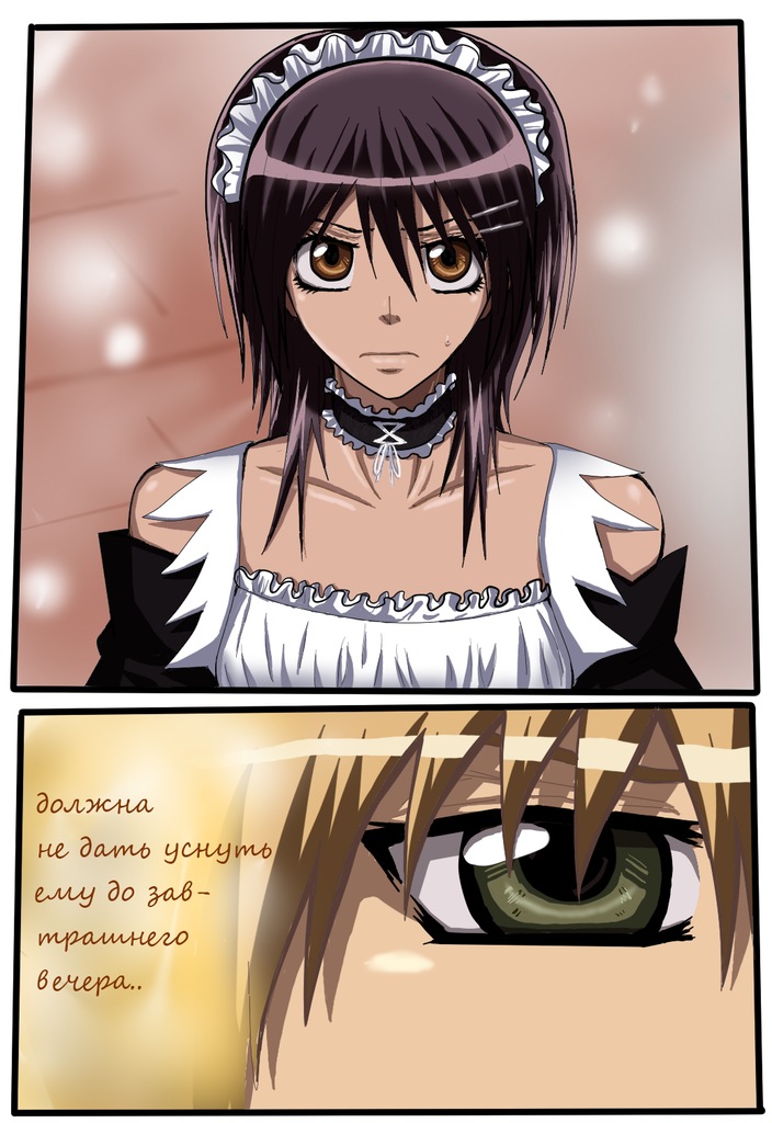 Read Горничная Усуи Такуми Manga Online