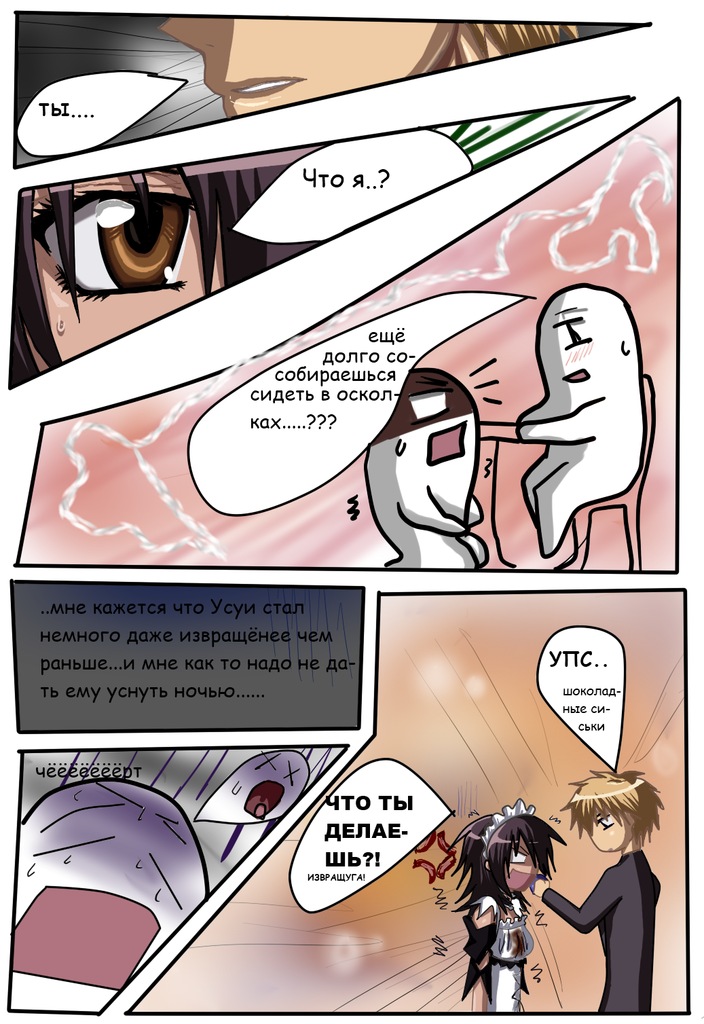 Read Горничная Усуи Такуми Manga Online