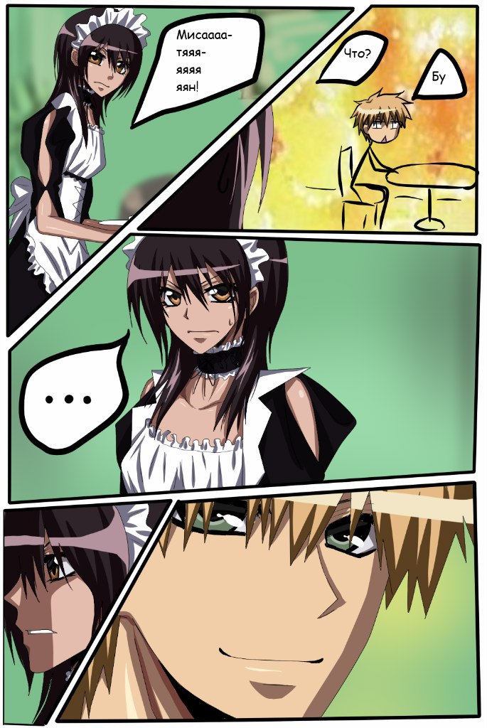 Read Горничная Усуи Такуми Manga Online