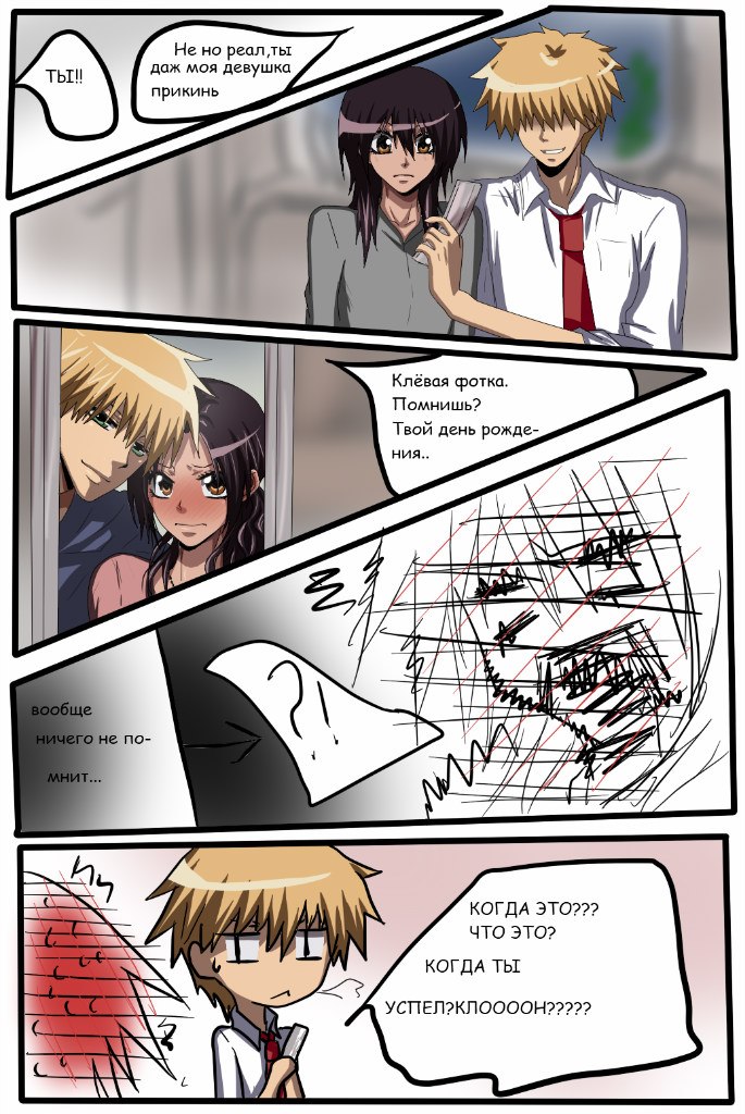 Read Горничная Усуи Такуми Manga Online