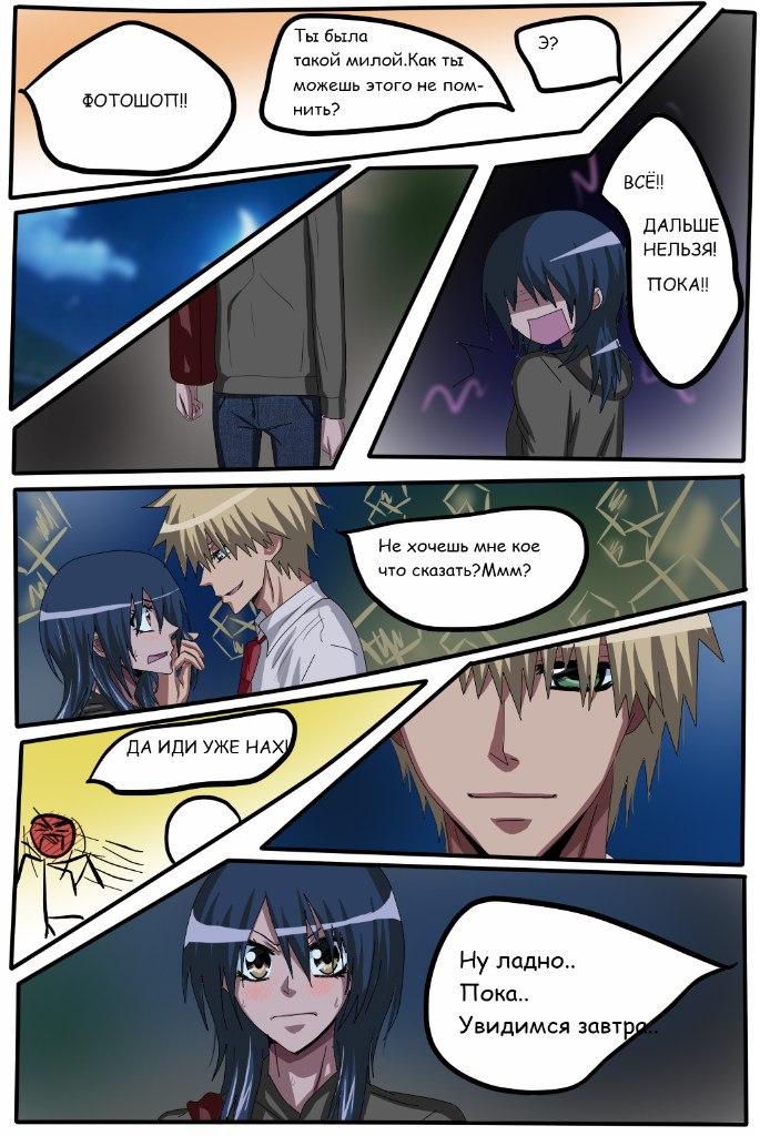 Read Горничная Усуи Такуми Manga Online