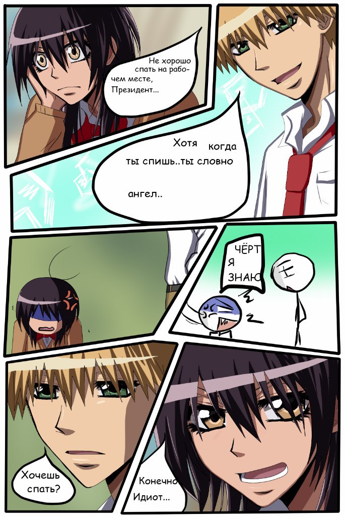 Read Горничная Усуи Такуми Manga Online