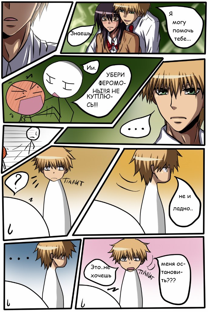 Read Горничная Усуи Такуми Manga Online