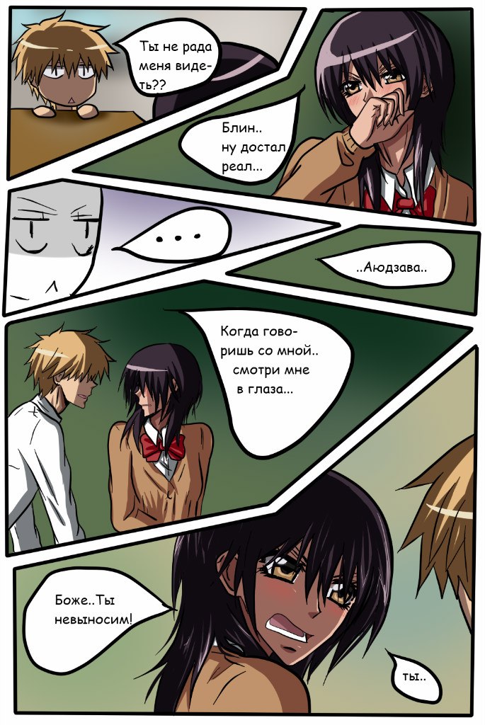 Read Горничная Усуи Такуми Manga Online